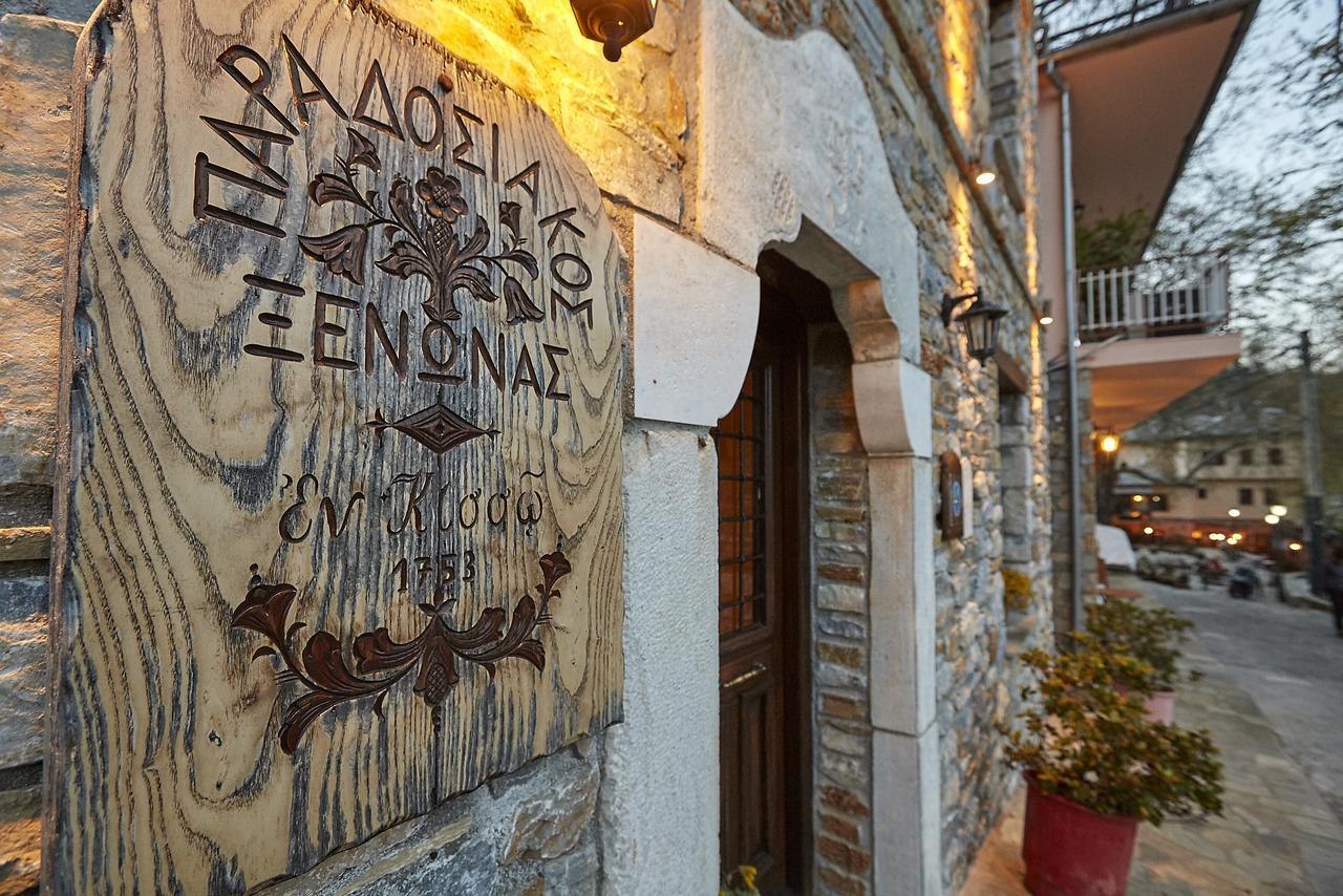 Hotel Atrapos Kissos  Exterior photo